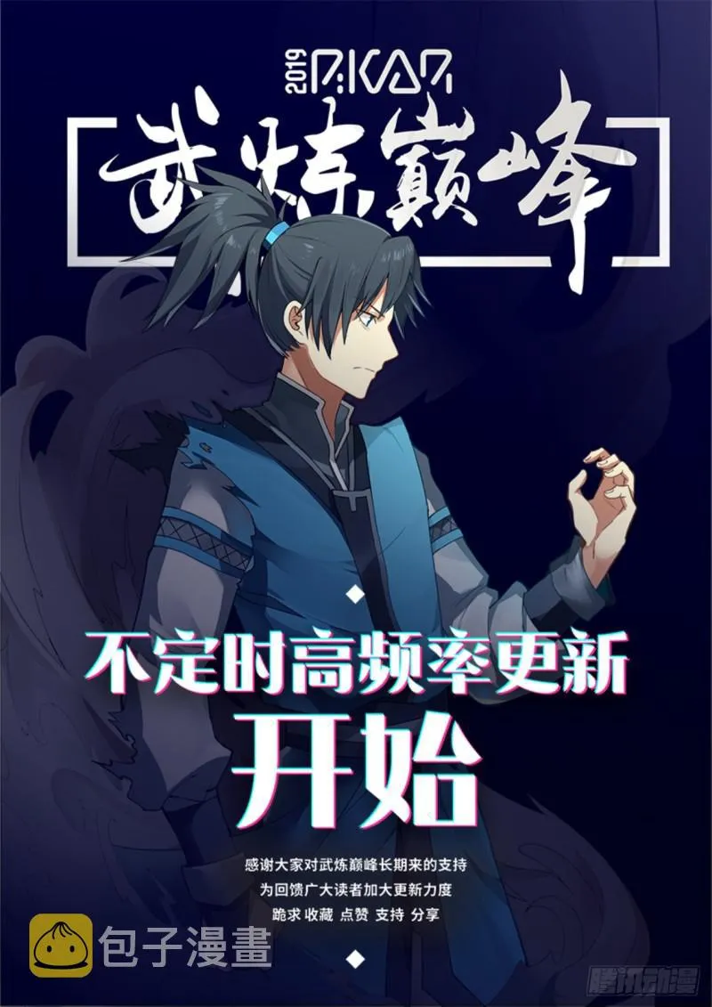 521 大人让我给你传个话 第14页