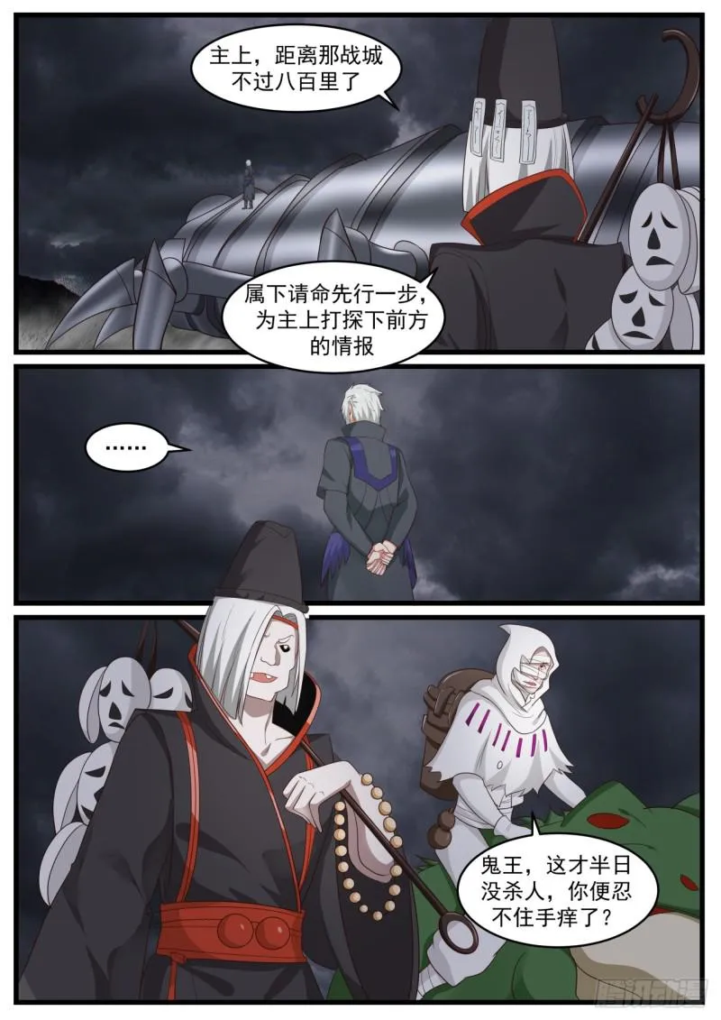 522 圣地来袭 第10页