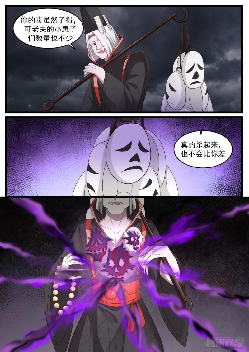 522 圣地来袭 第12页