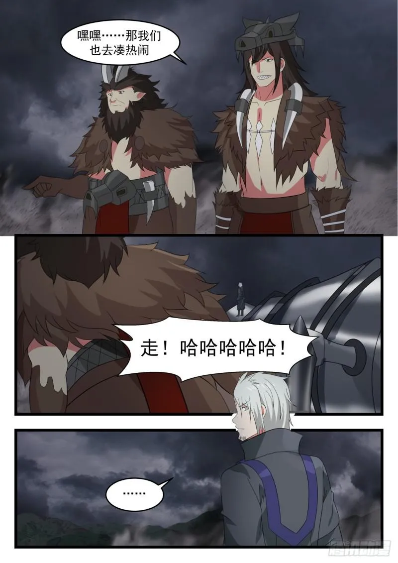 523 邪魔来袭 第3页