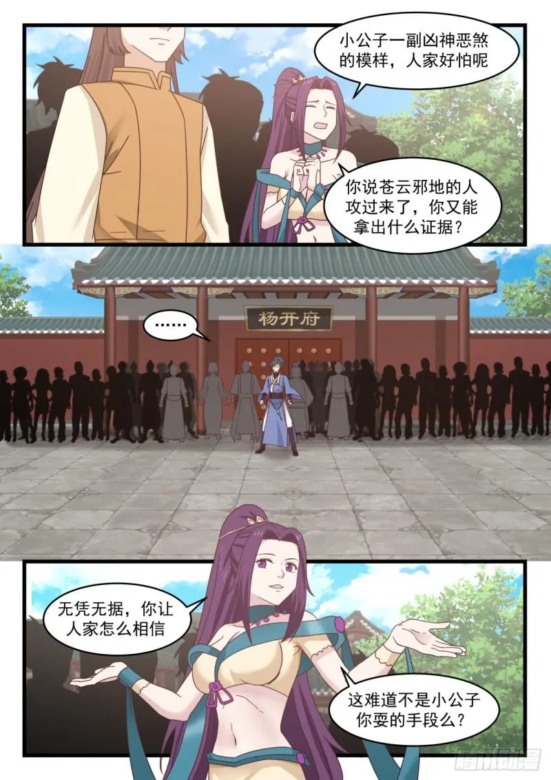 524 别逼我 第2页