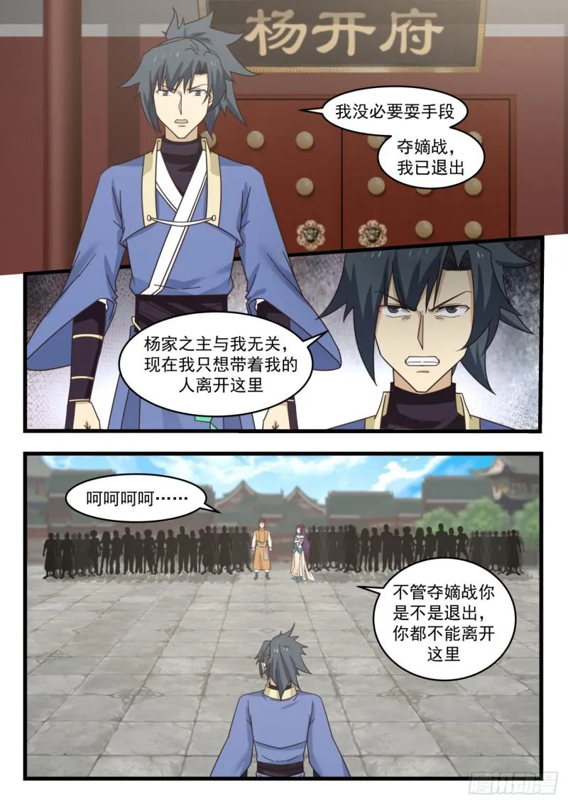524 别逼我 第3页