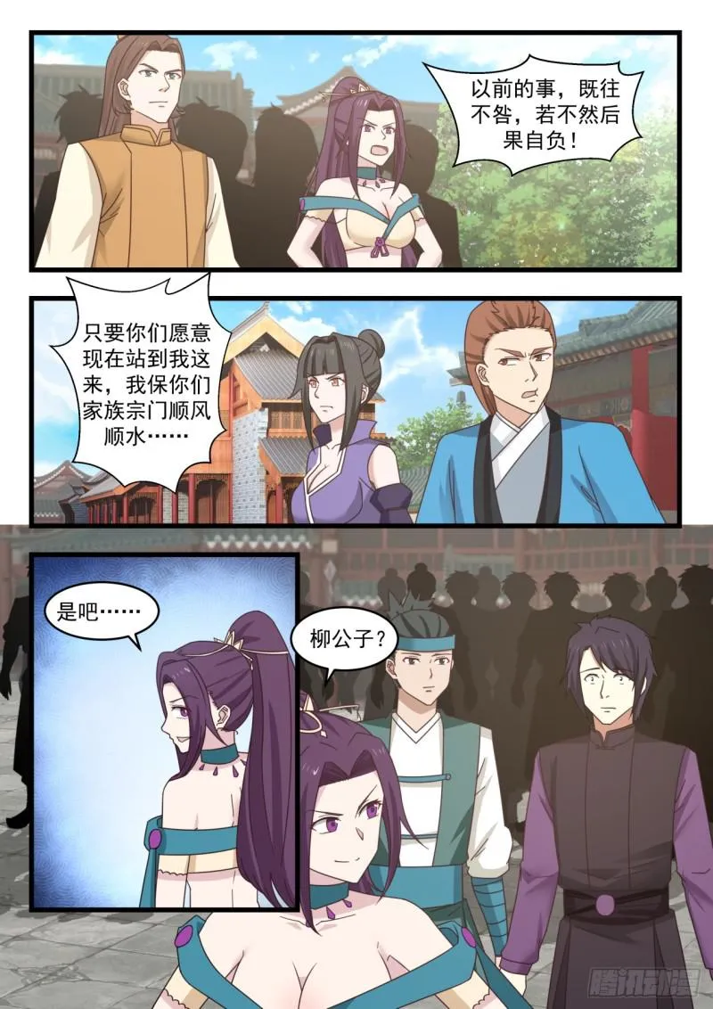 524 别逼我 第7页