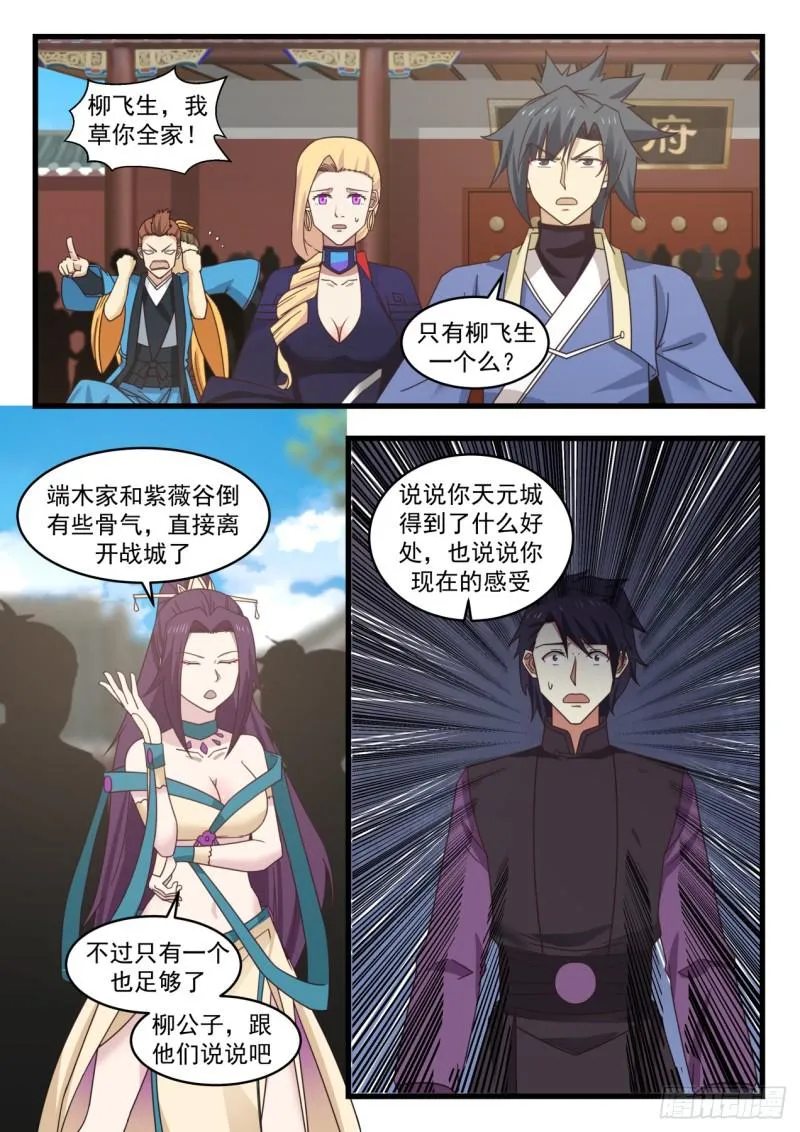 524 别逼我 第8页