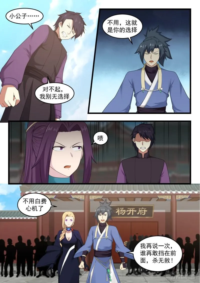 524 别逼我 第9页