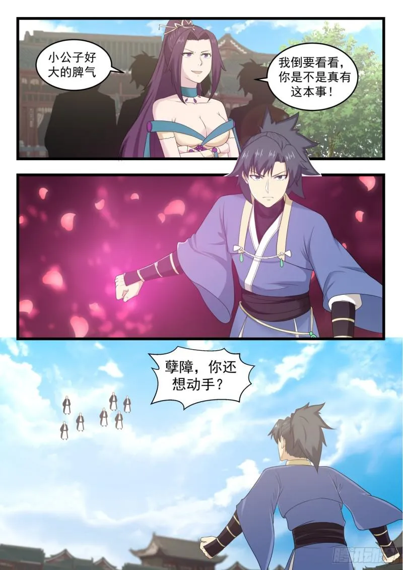 524 别逼我 第10页