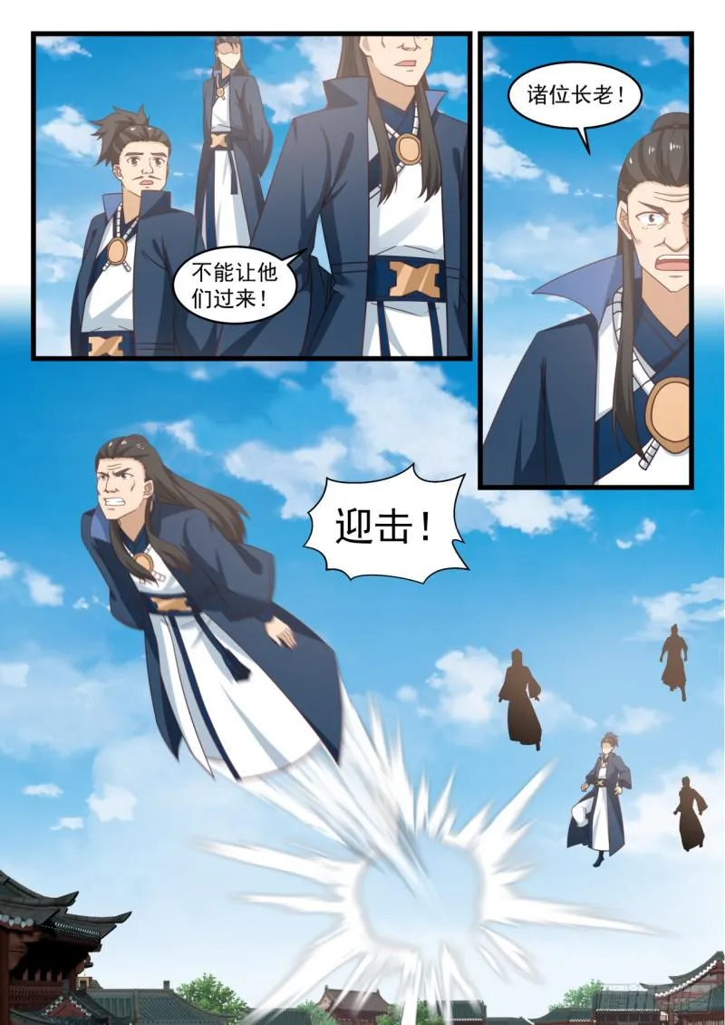 525 聪明反被聪明误 第13页