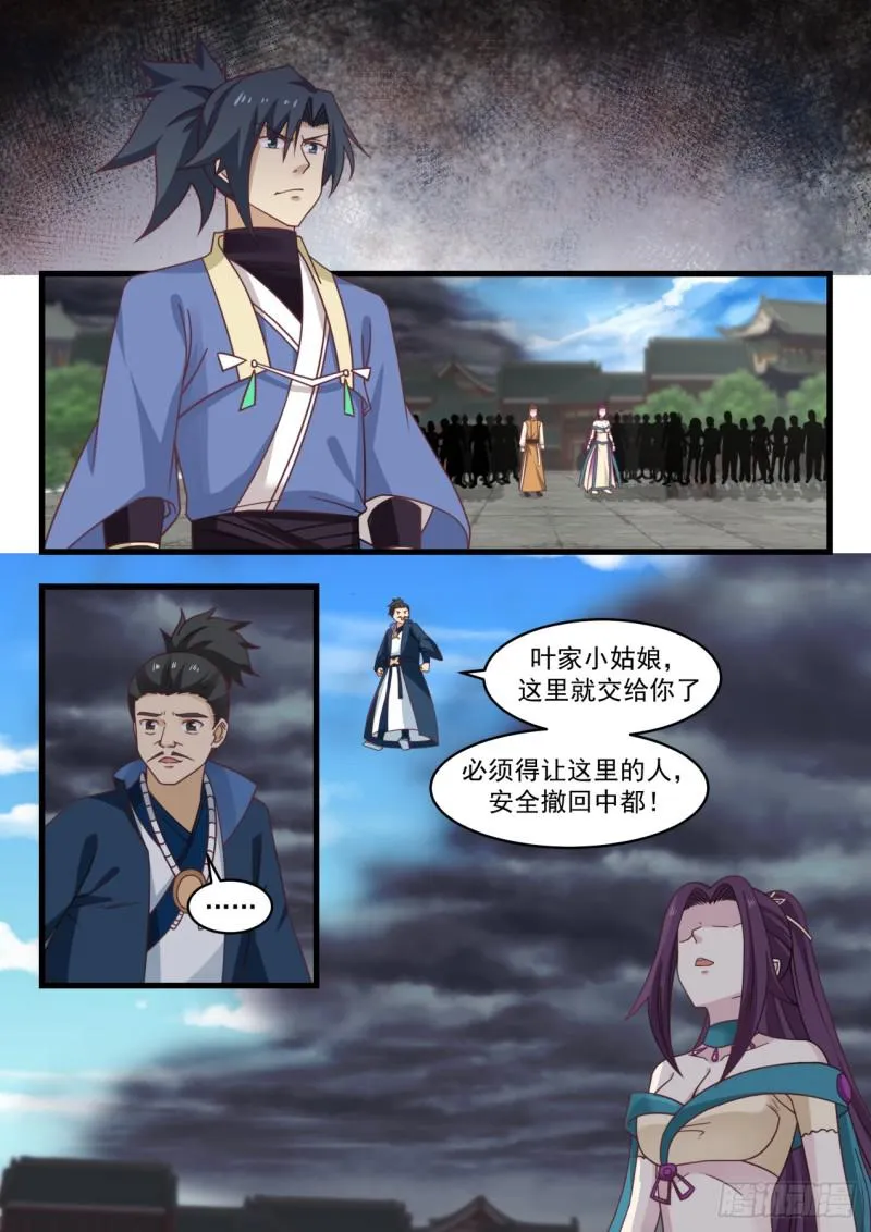 526 回府 第2页