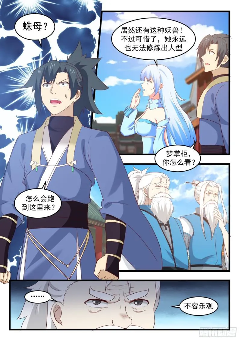 526 回府 第4页