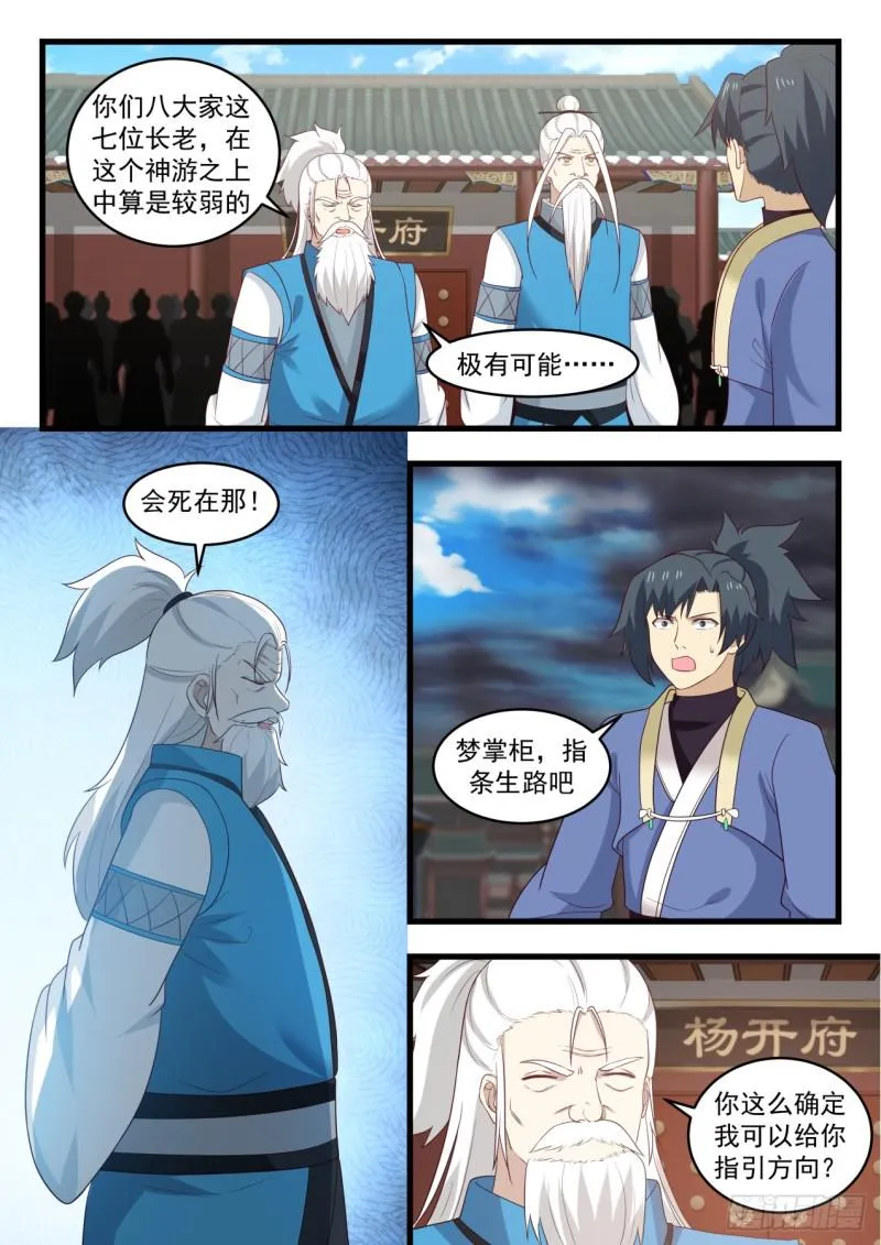 526 回府 第5页