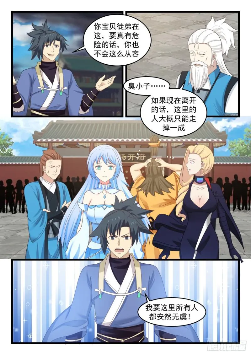 526 回府 第6页
