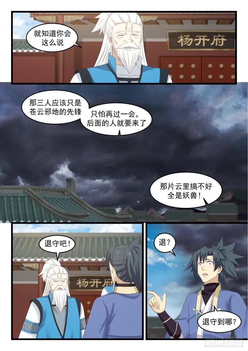 526 回府 第7页