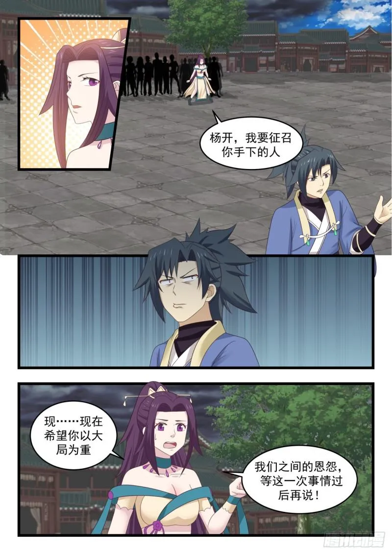 526 回府 第10页