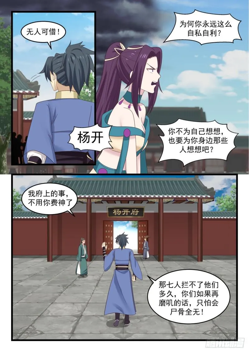 526 回府 第11页