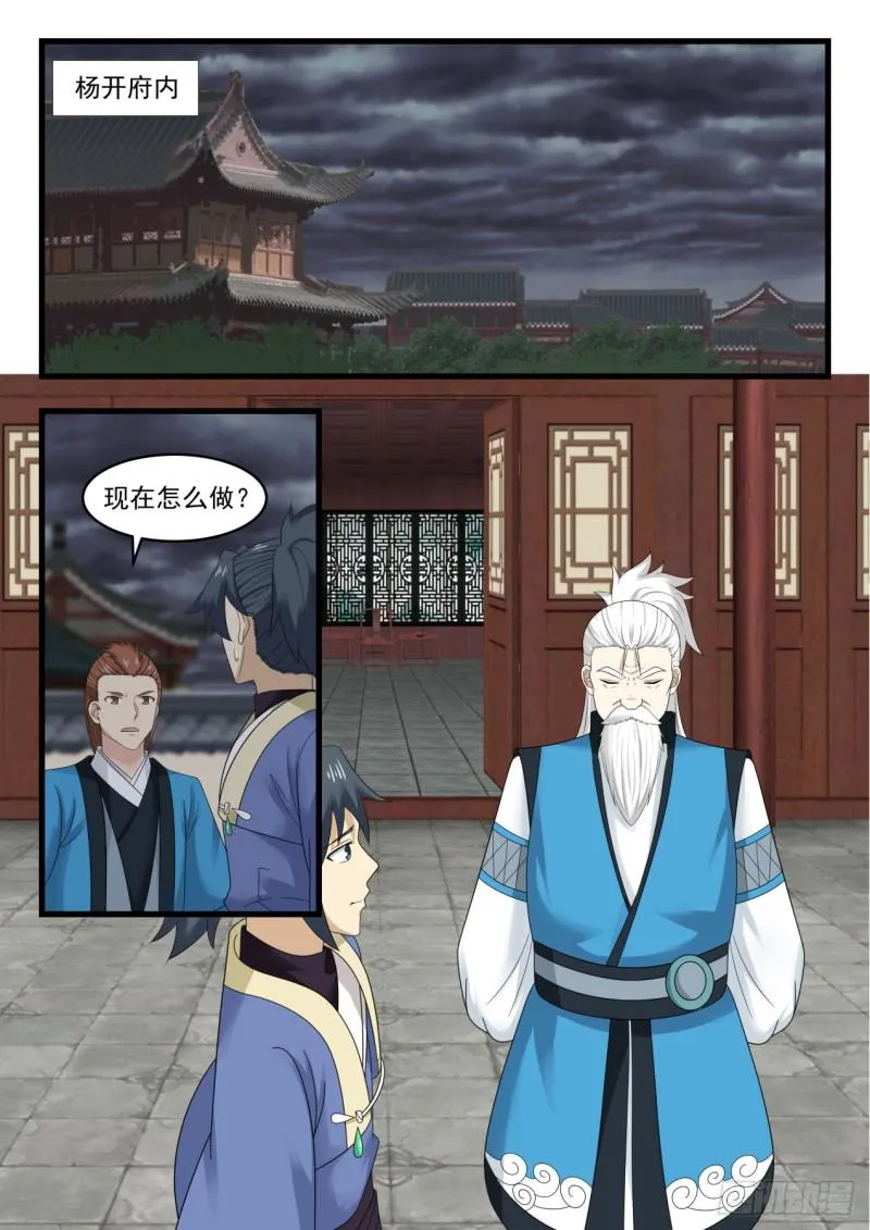 526 回府 第13页