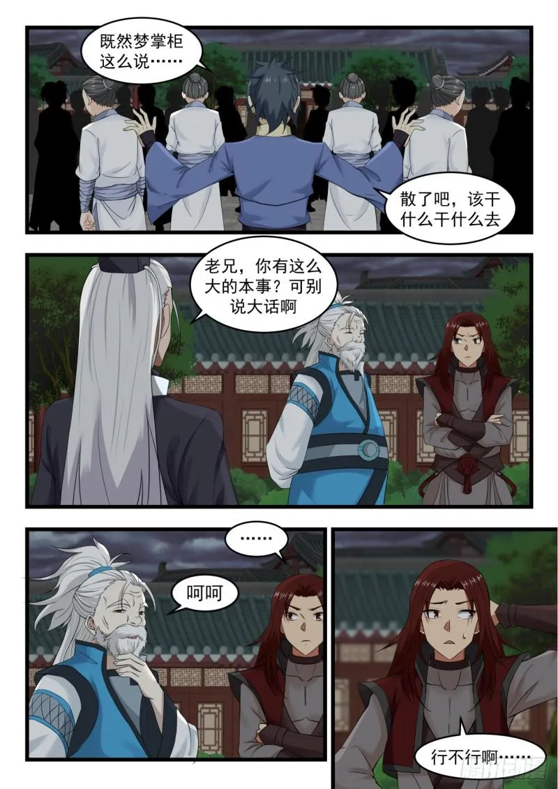 527 还有高手 第3页