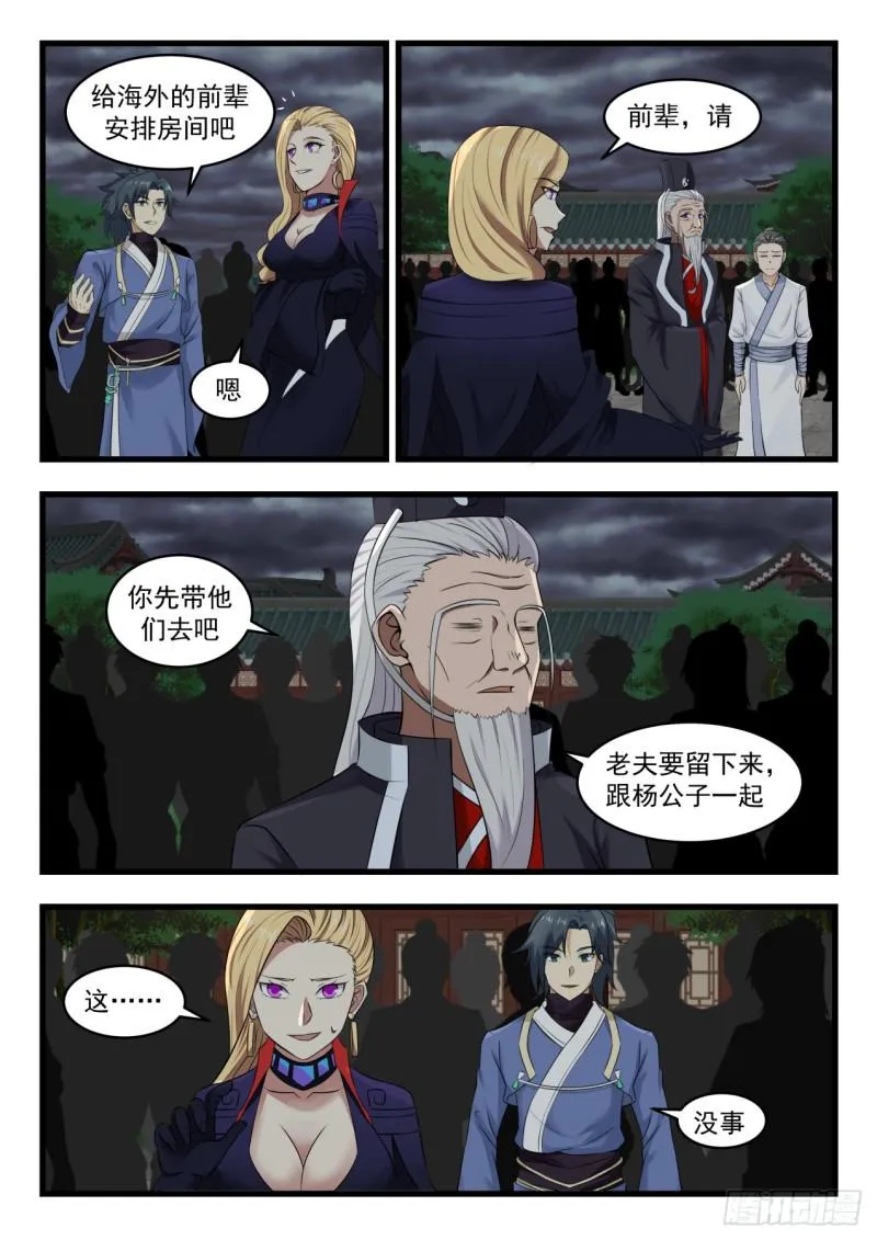 527 还有高手 第4页