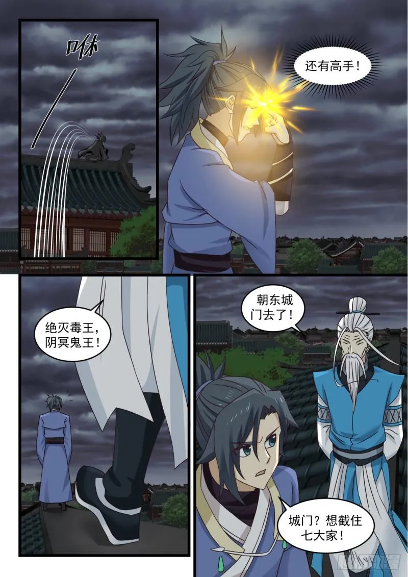 527 还有高手 第6页
