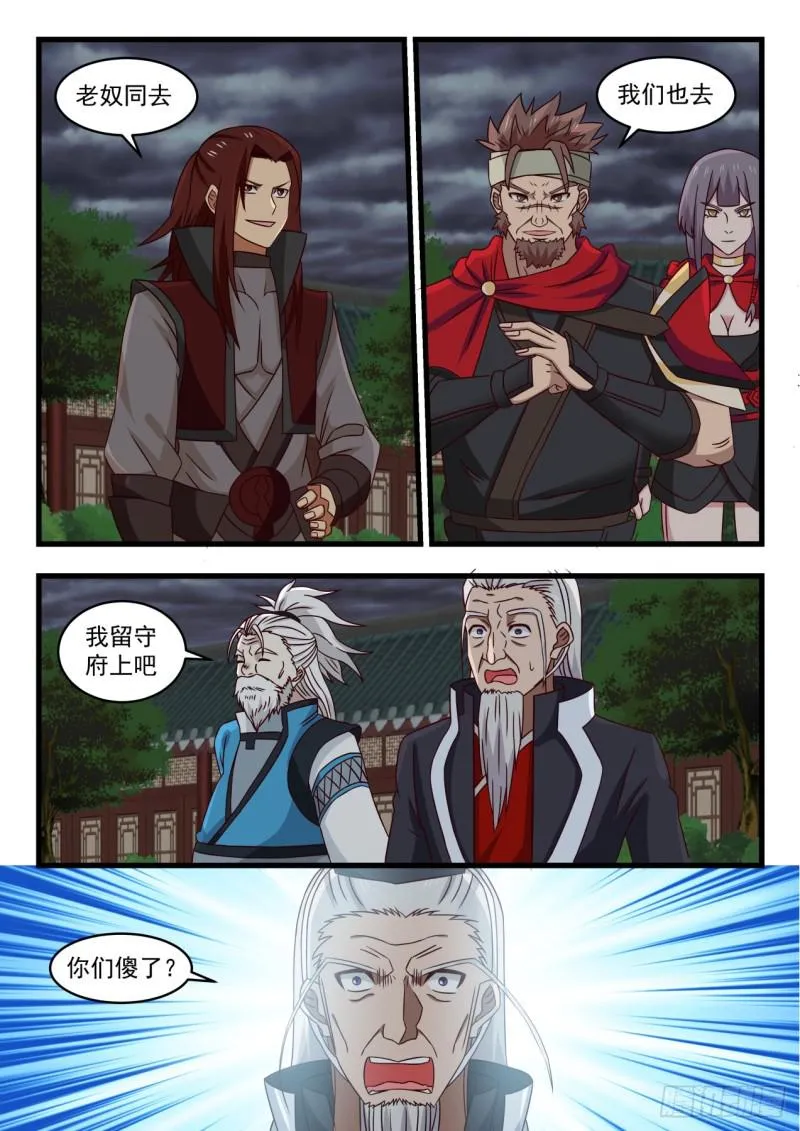 527 还有高手 第8页