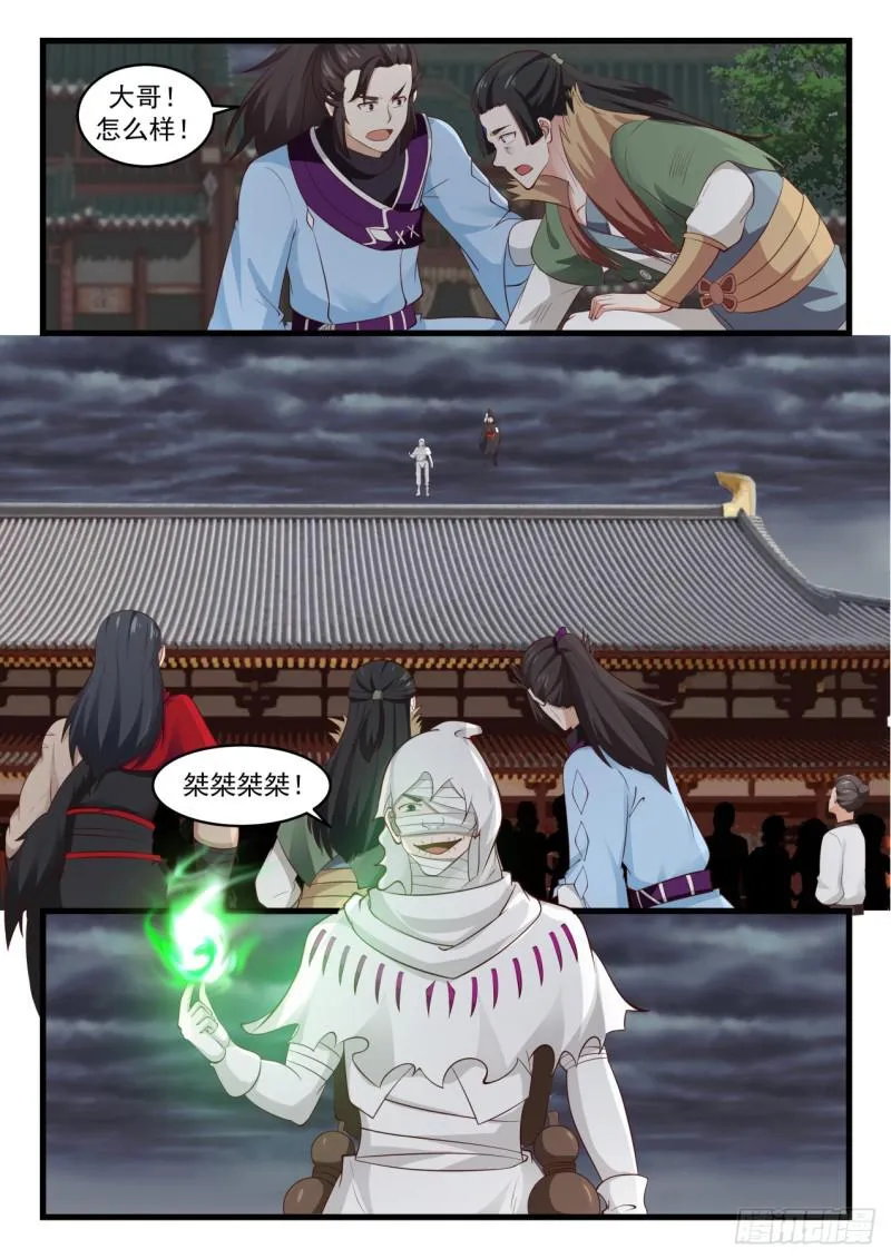 528 邪王出手 第7页