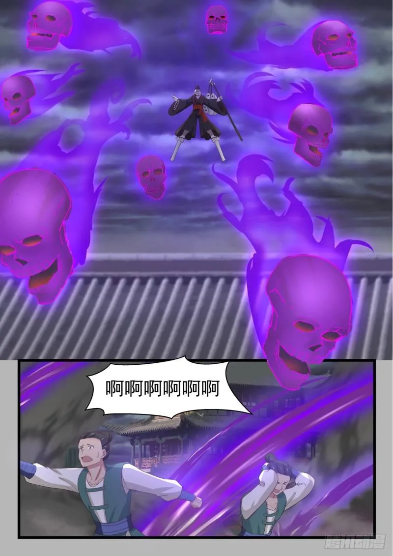 528 邪王出手 第11页