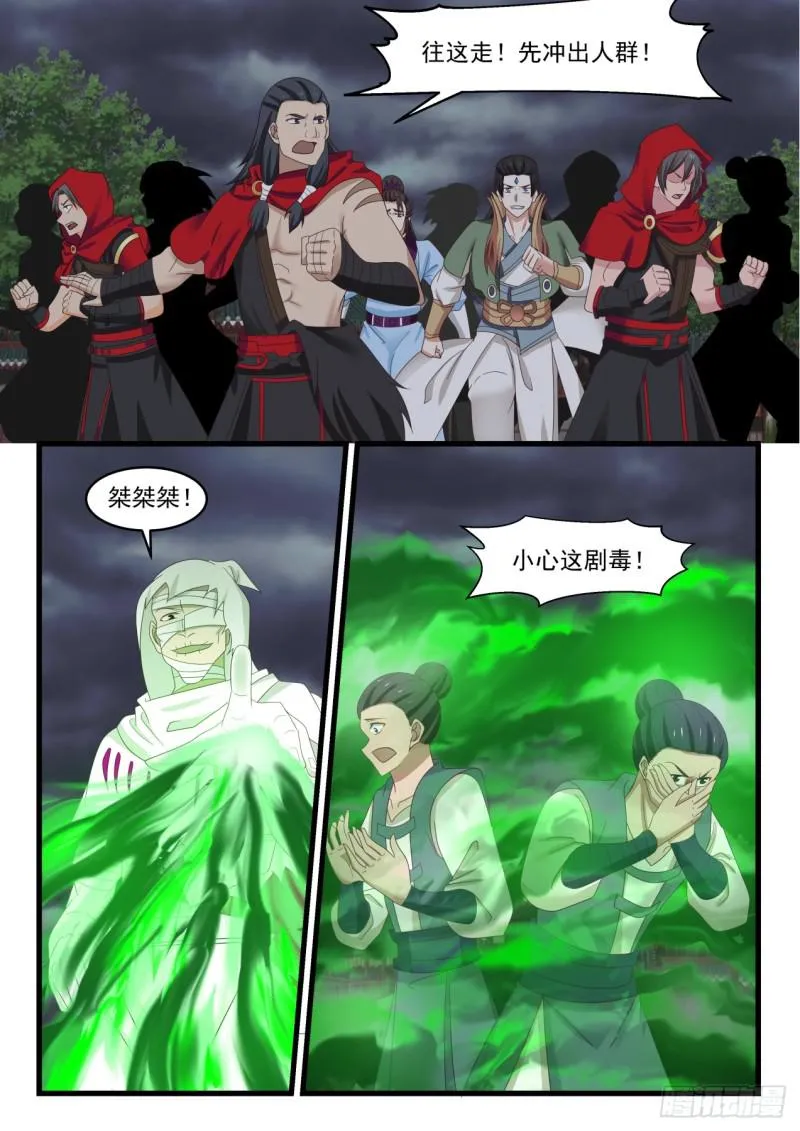 529 绝望 第3页