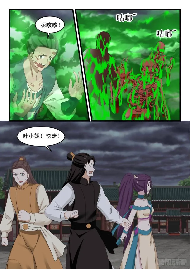 529 绝望 第4页