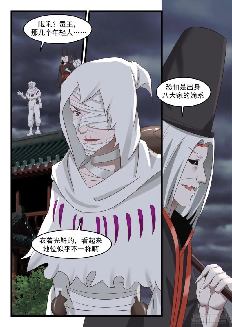 529 绝望 第5页