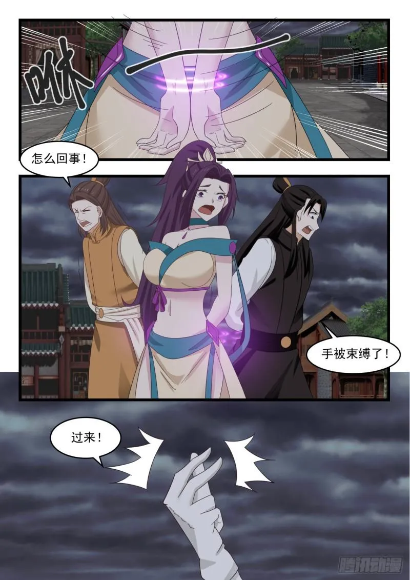 529 绝望 第6页