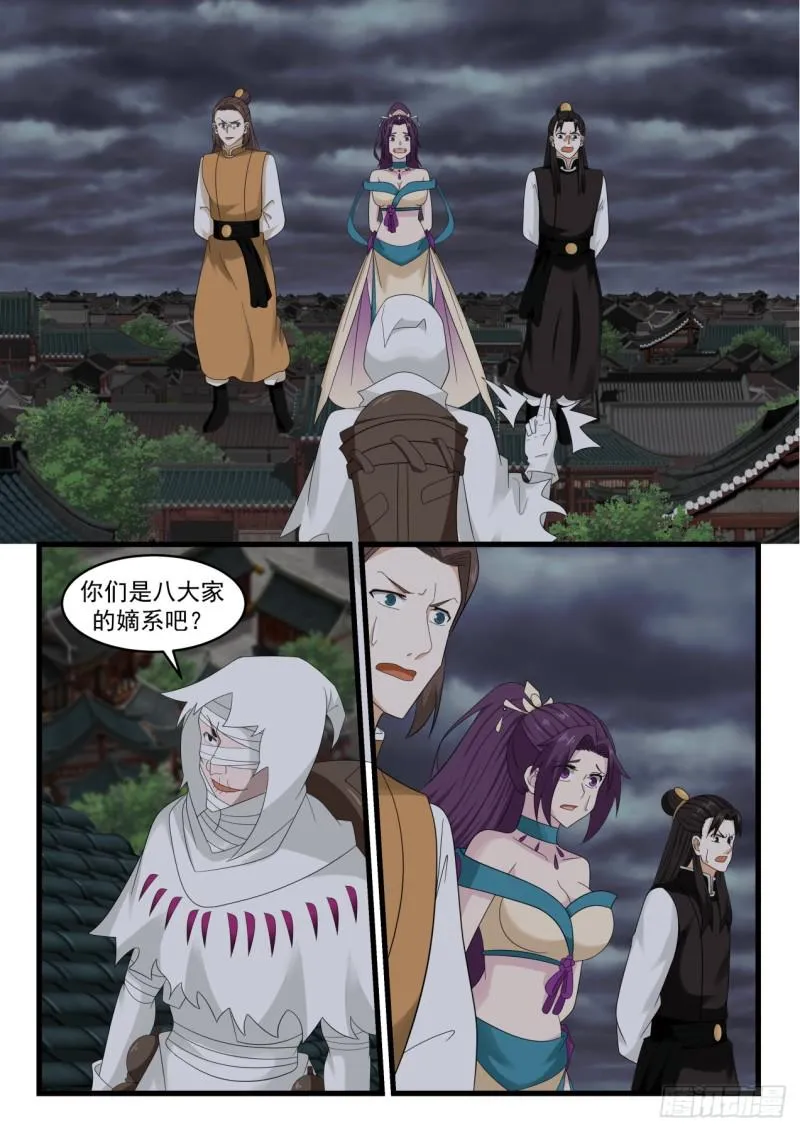 529 绝望 第7页