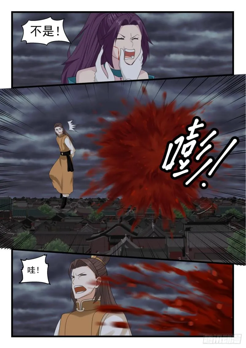 529 绝望 第10页