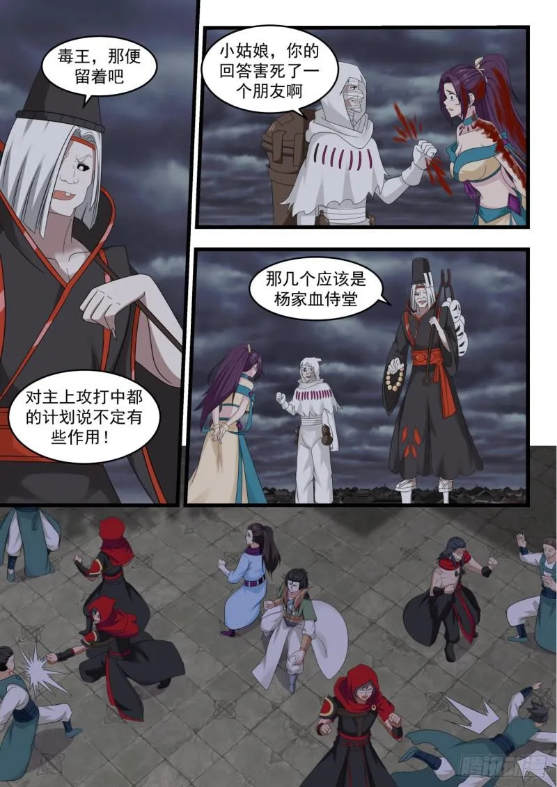 529 绝望 第12页
