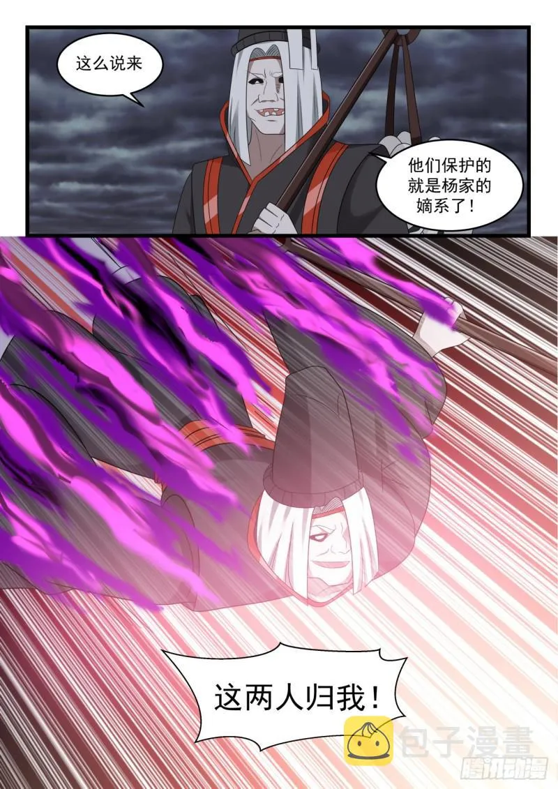 529 绝望 第13页