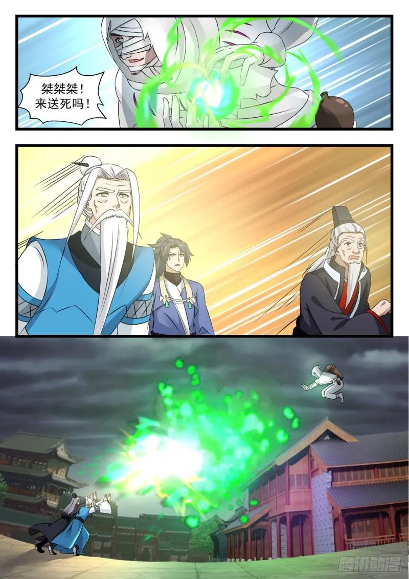530 杨开救救我们 第6页
