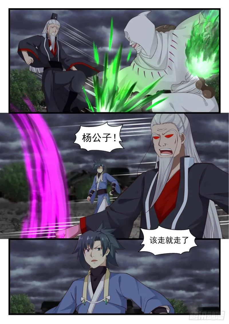 531 你果真这么冷血无情？ 第4页