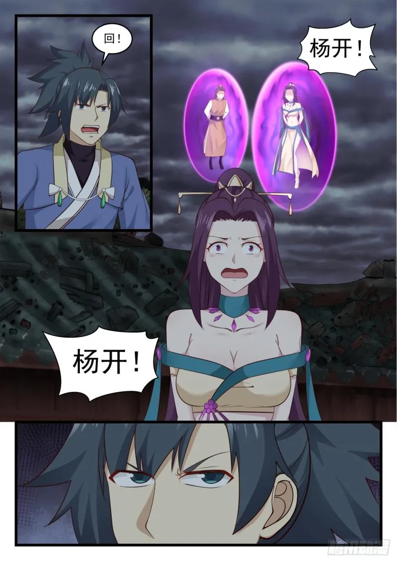 531 你果真这么冷血无情？ 第5页