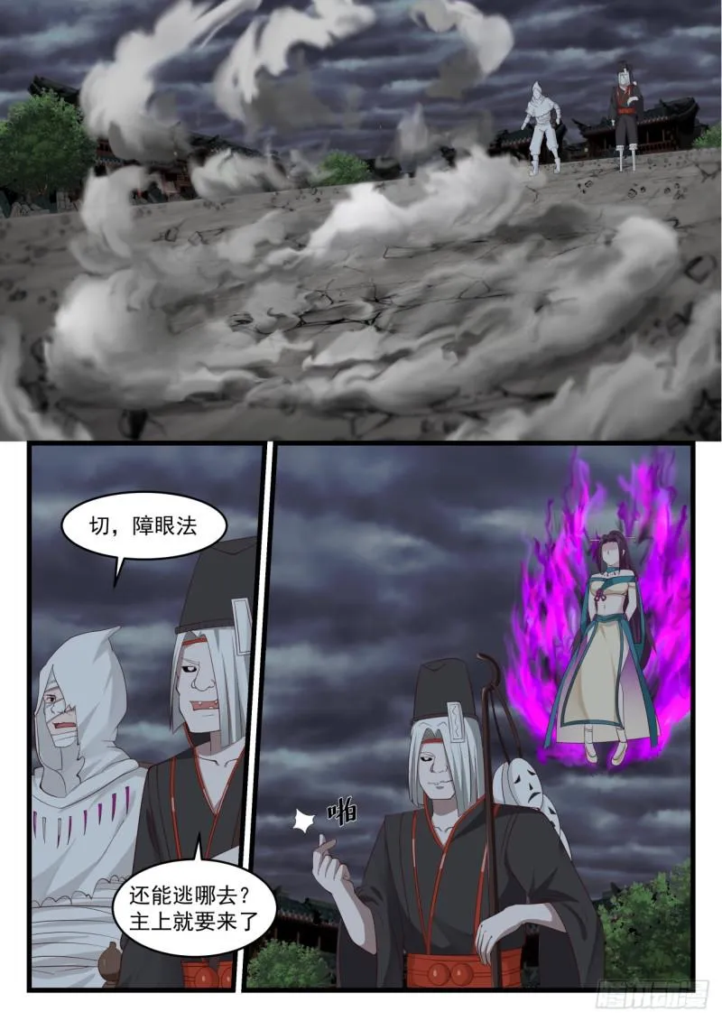 531 你果真这么冷血无情？ 第8页
