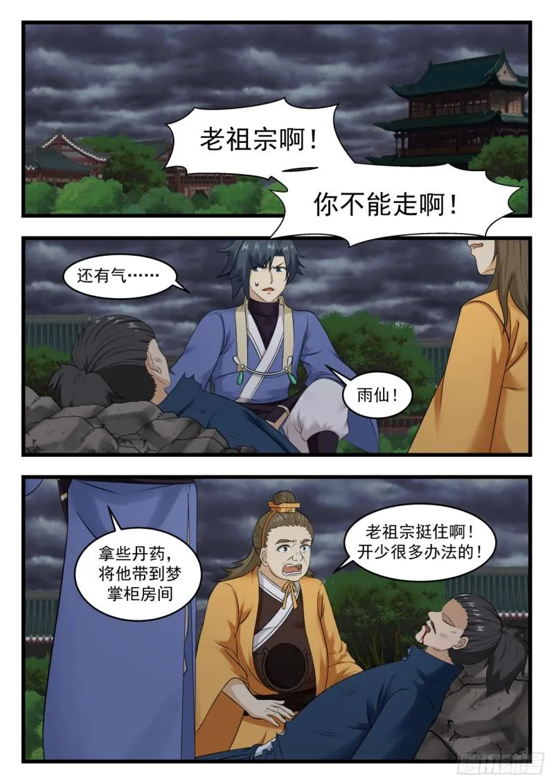 532 天行宫 第2页