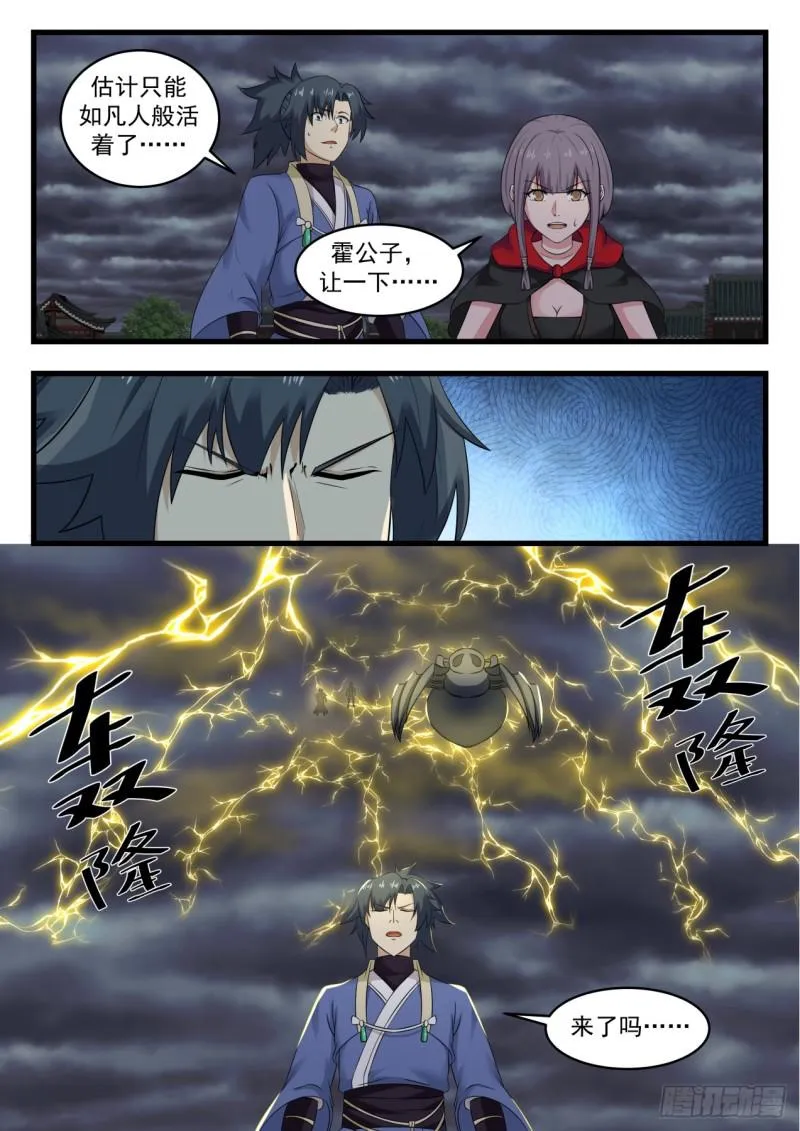 532 天行宫 第3页