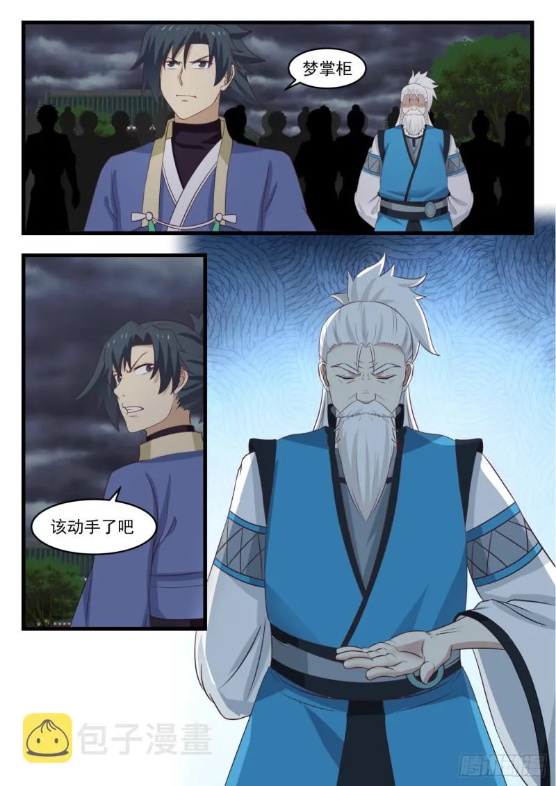 532 天行宫 第5页