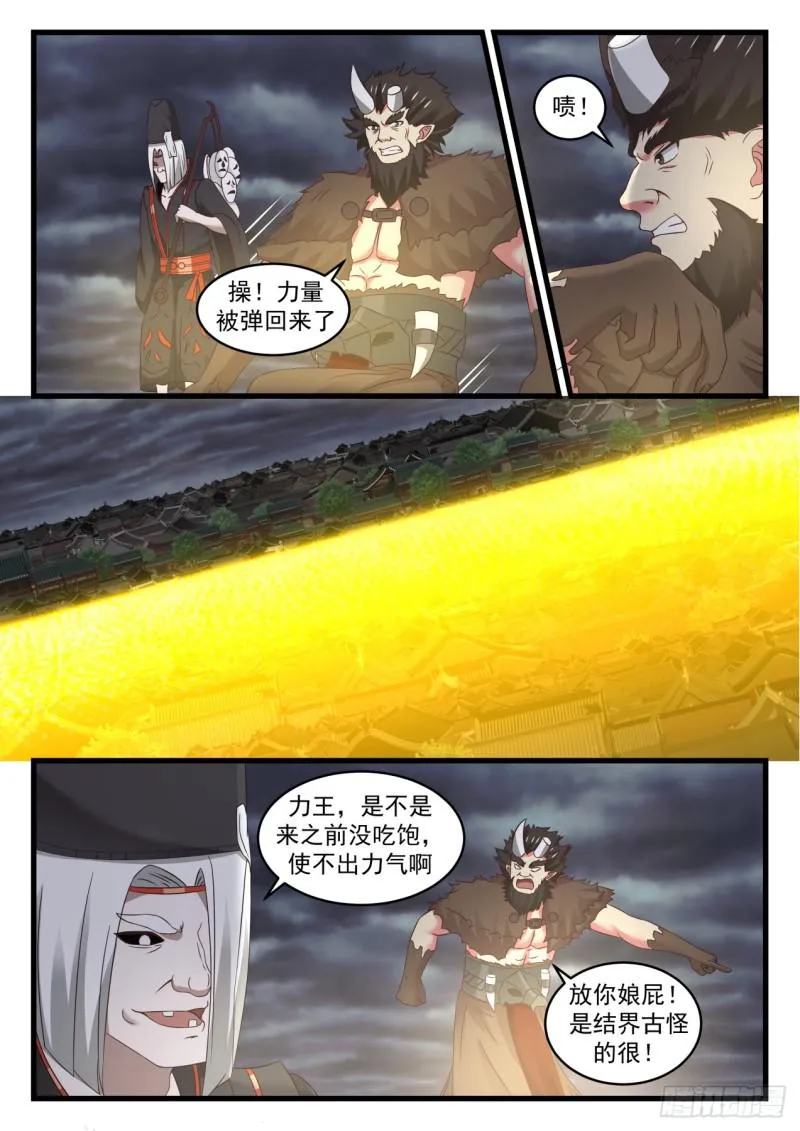 532 天行宫 第9页