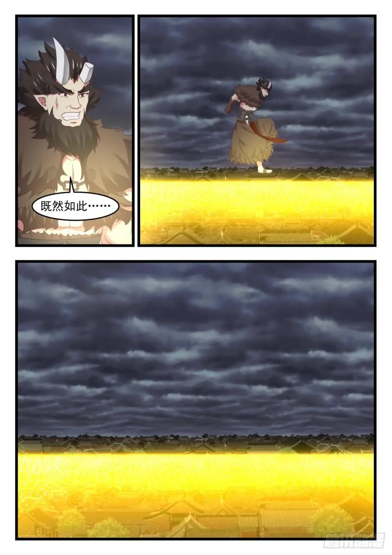532 天行宫 第10页