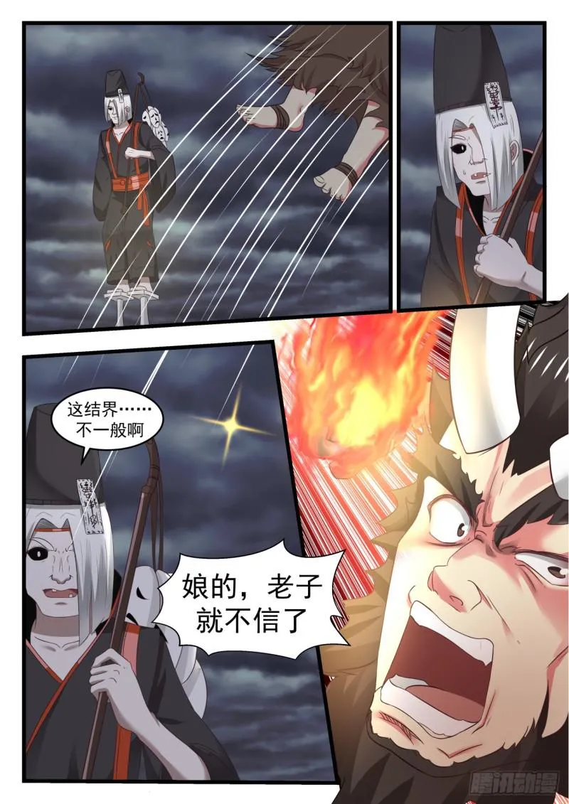 532 天行宫 第12页
