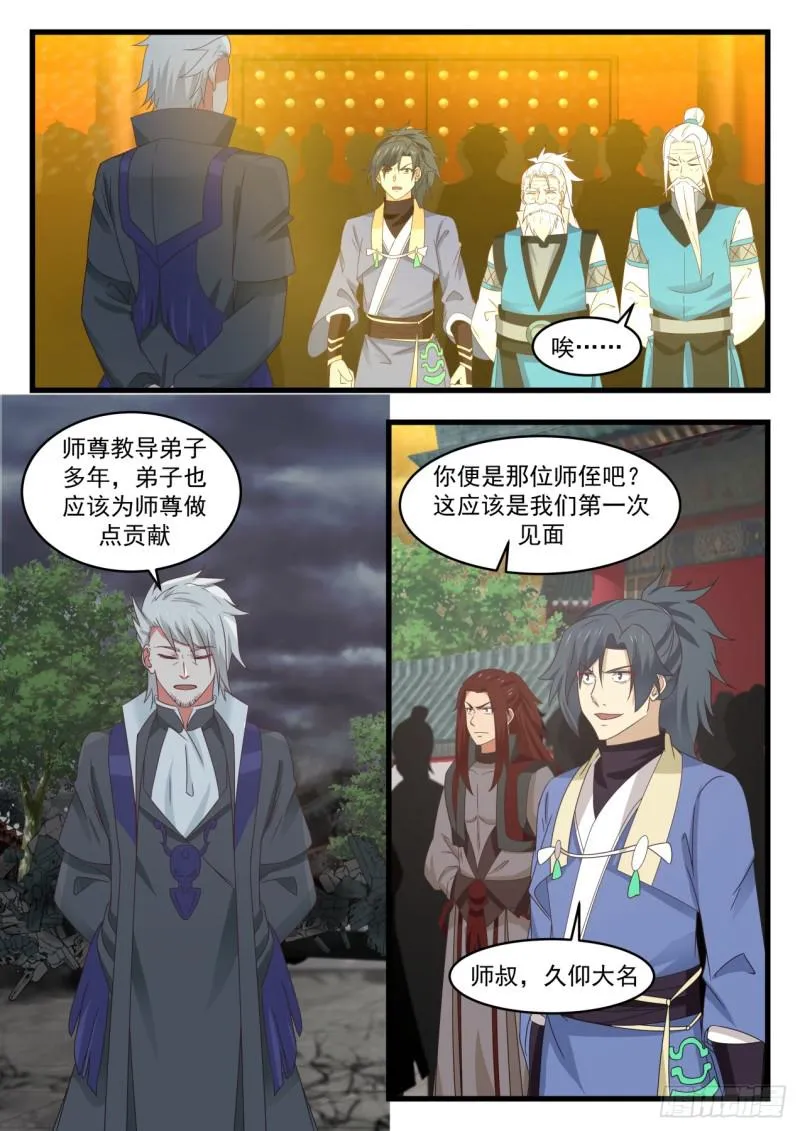 534 天下第一人 第2页
