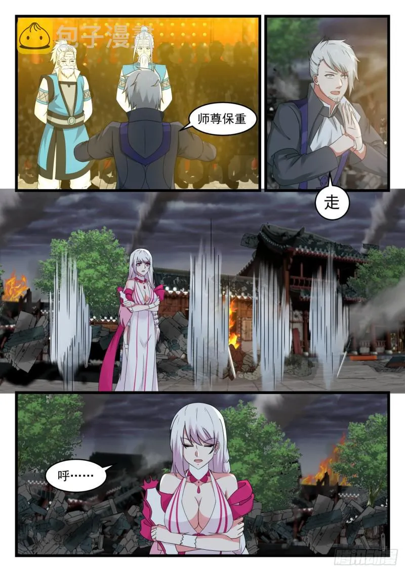 534 天下第一人 第4页