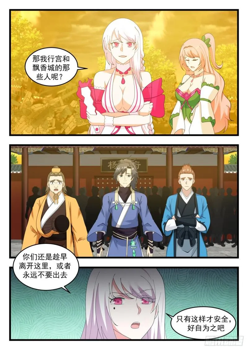 534 天下第一人 第13页