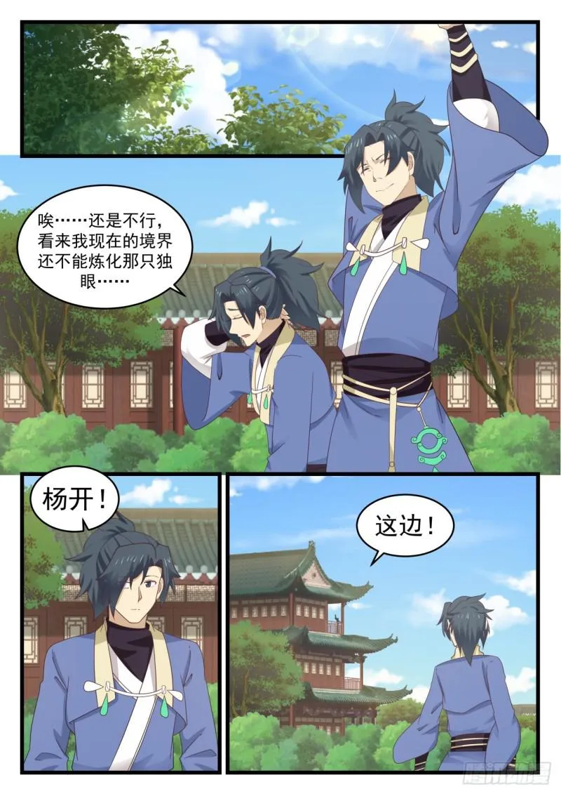 536 不必客气 第2页