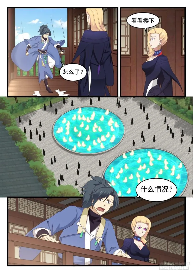 536 不必客气 第3页
