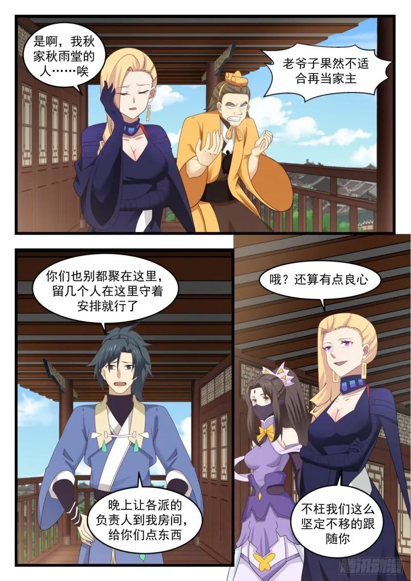 536 不必客气 第7页