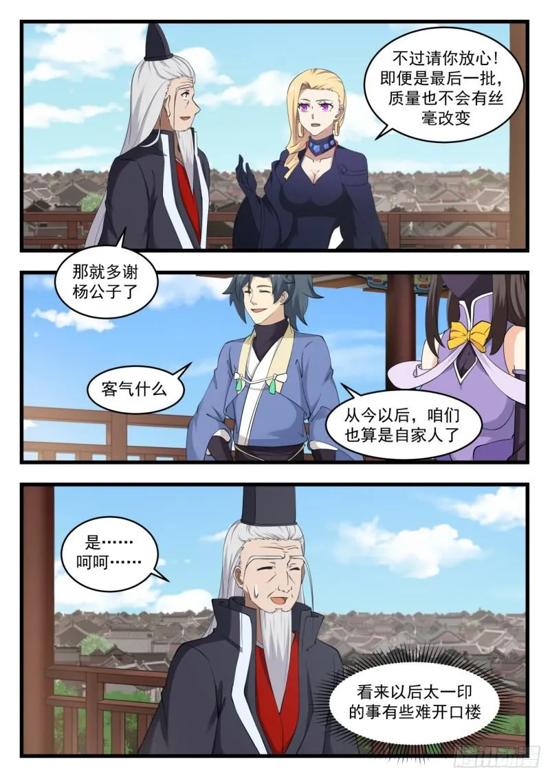 536 不必客气 第13页